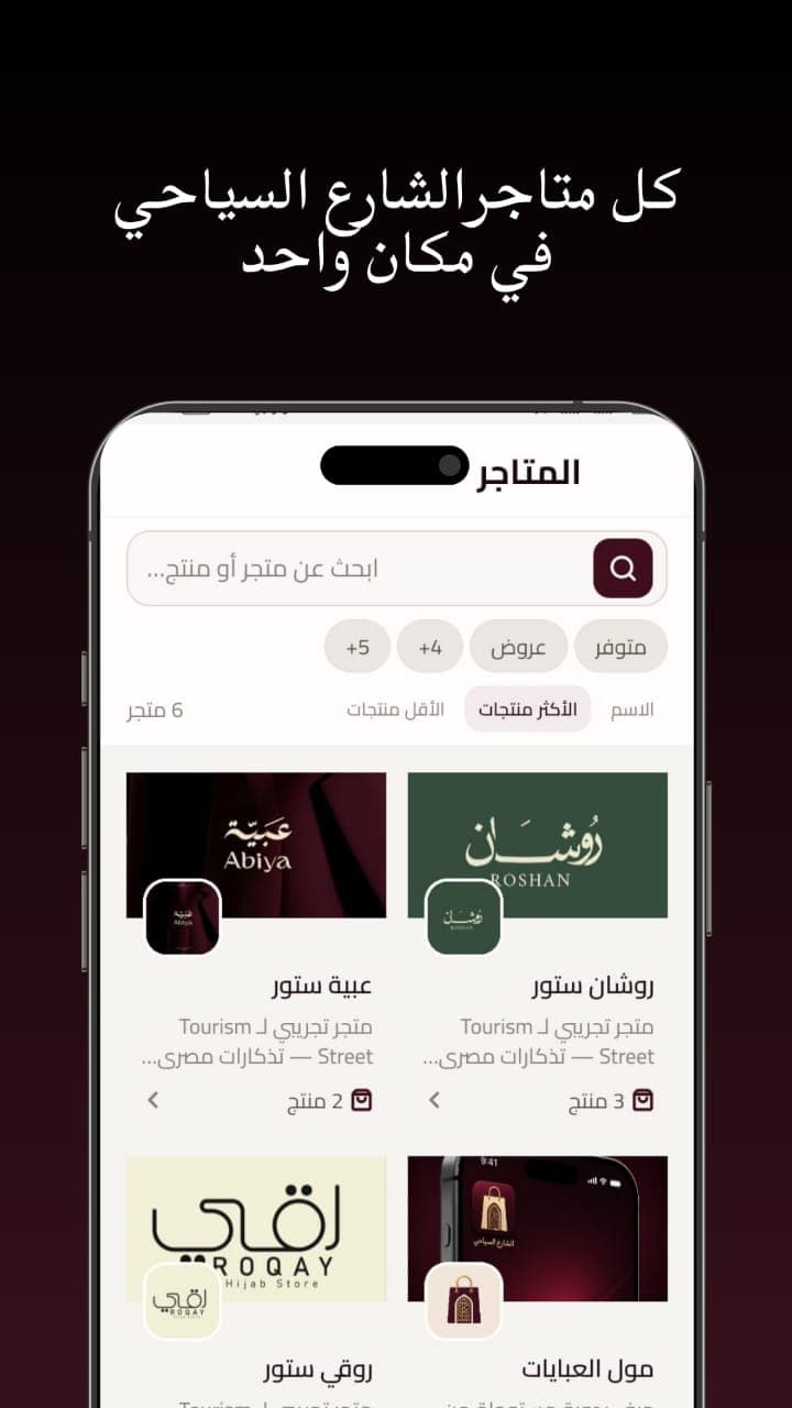 Tourism Street — screenshot